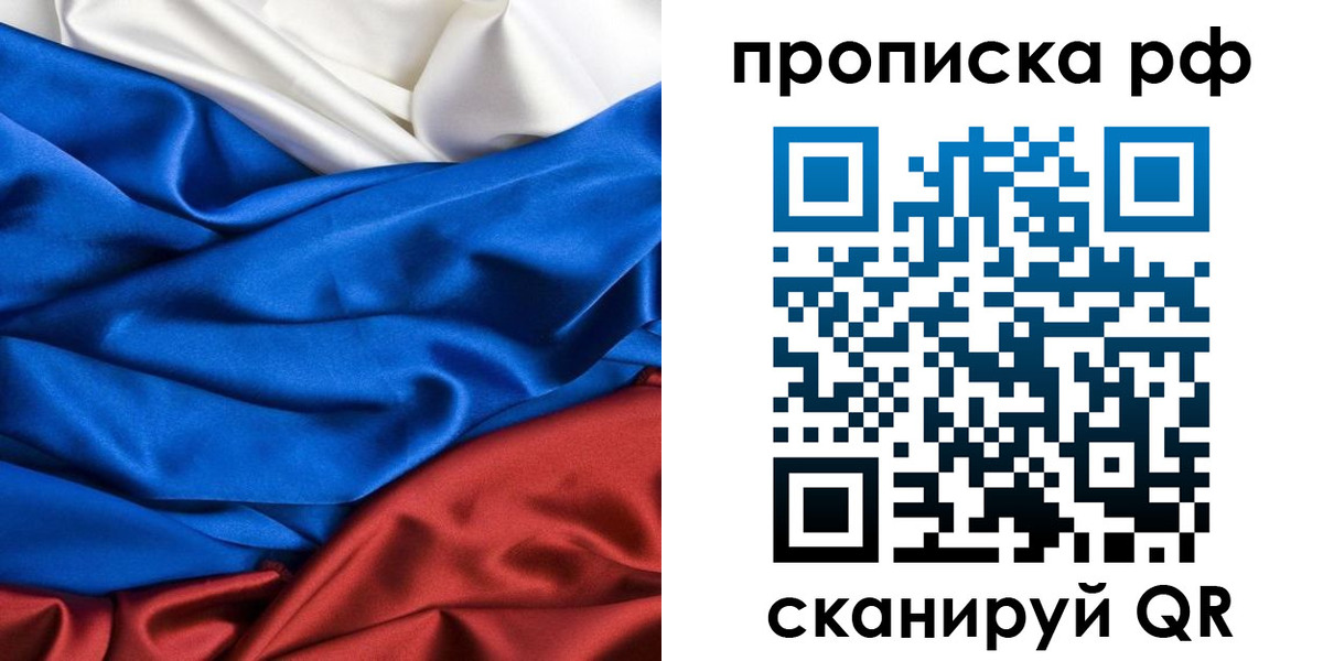 прописка для военкомата в Кировской области