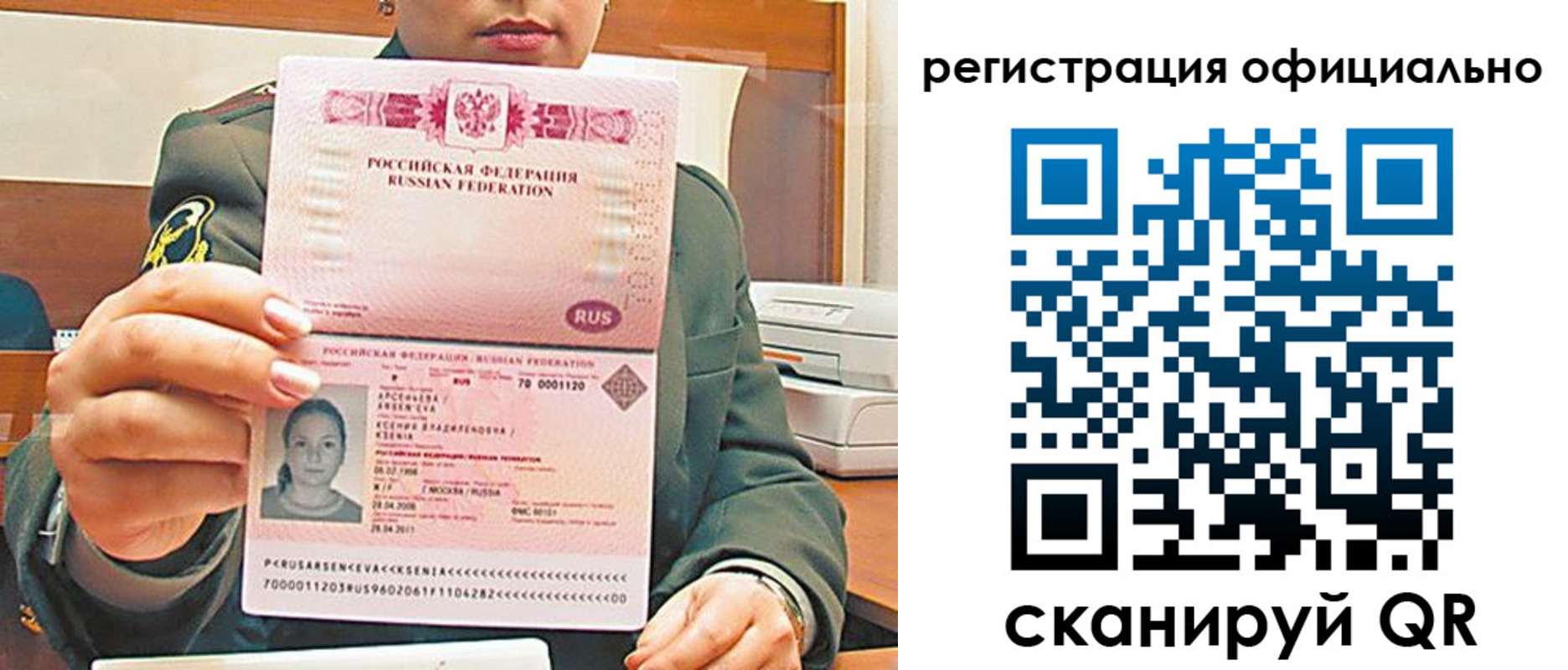 временная прописка в Кировской области