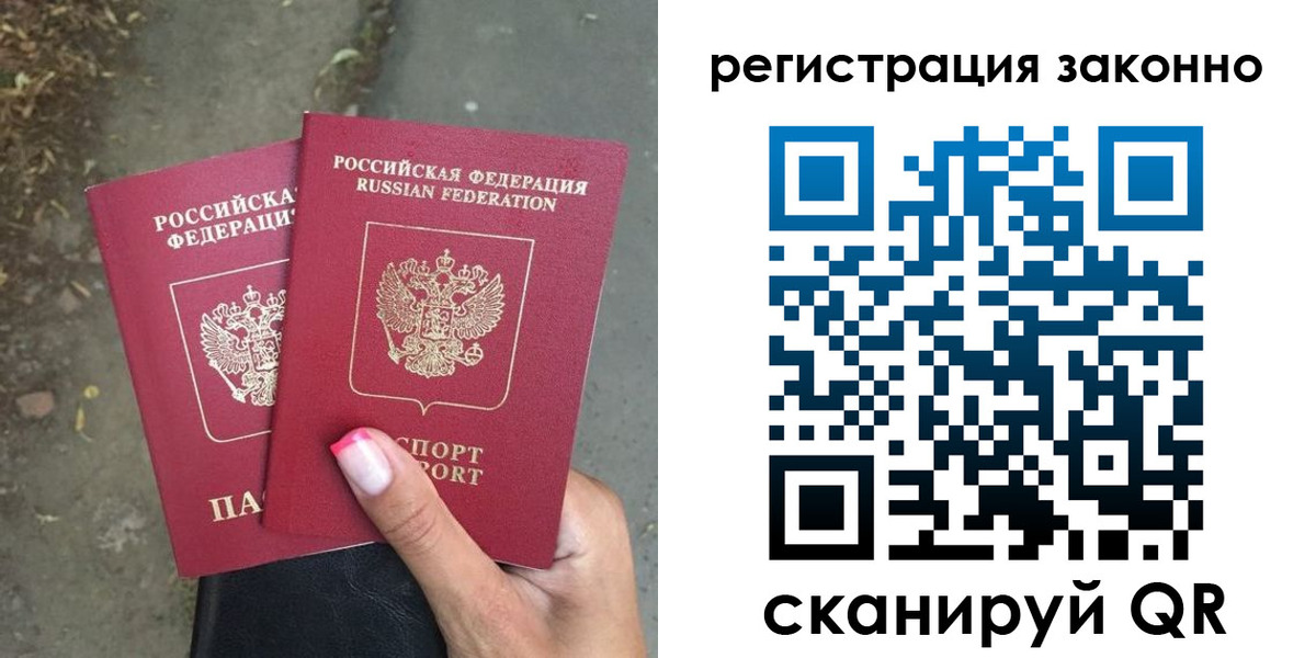 прописка штамп в Кировской области