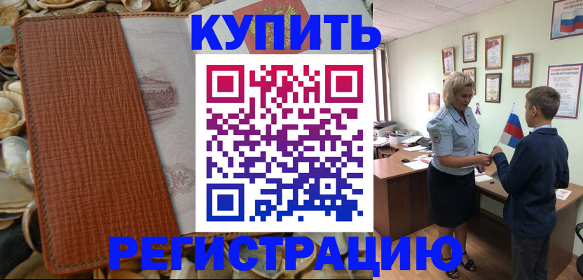 прописка для кредита в Кировской области